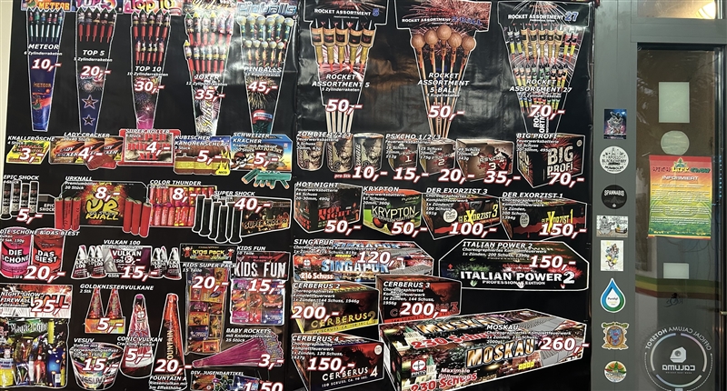 维也纳烟花爆竹商店