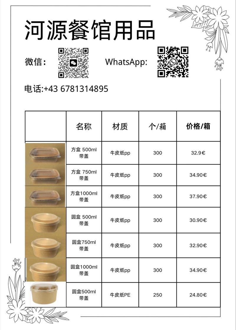 河源餐馆用品