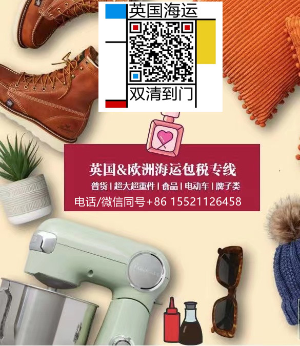 需要海运英国伦敦伯明翰的小伙伴！建议看一下这份全屋家具海运英国指南